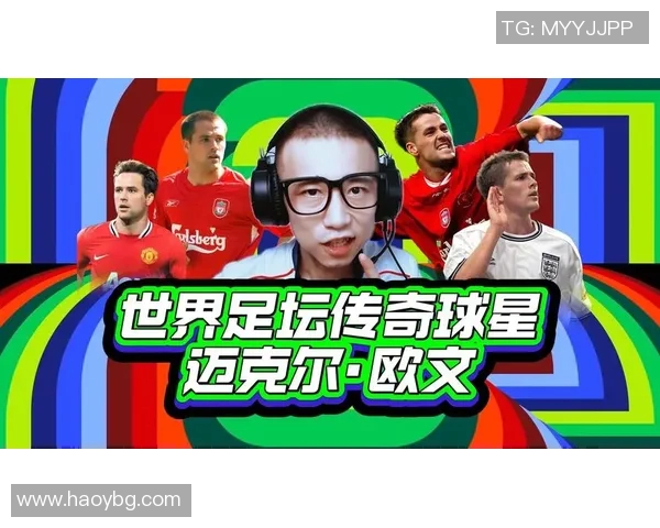 05号足球球星：探索他的成长历程与传奇时刻背后的故事